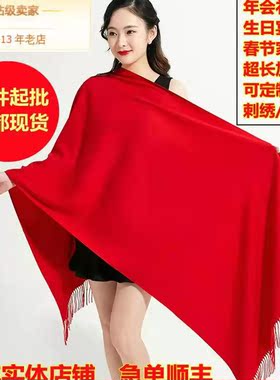 红色加宽加厚品质年会聚会本命年婚宴寿宴伴手礼彩色披肩围巾定制