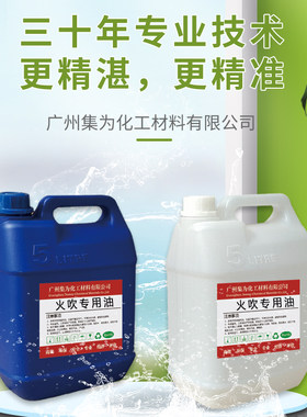 环保火吹专用油 皮老虎风球熔焊机燃料 焊枪火枪燃油 首饰加工用