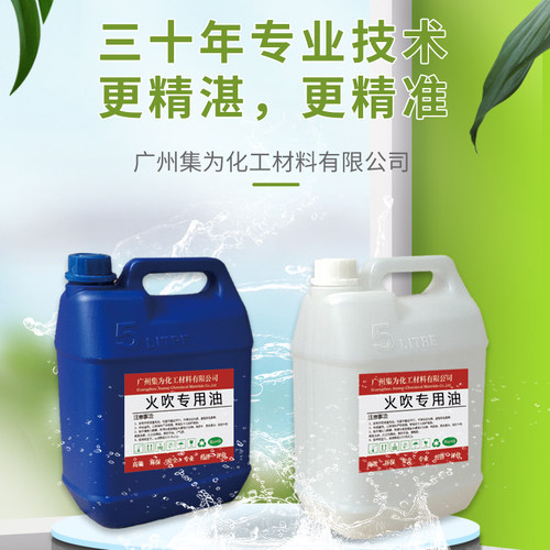 环保火吹专用油 皮老虎风球熔焊机燃料 焊枪火枪燃油 首饰加工用