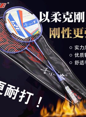 李永波耐用型初学者儿童羽毛球拍