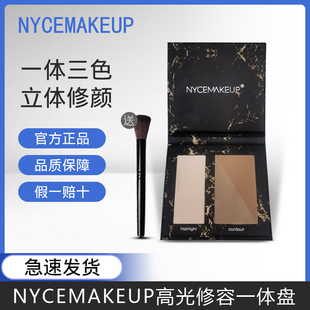 nycemakeup修容高光一体盘修容盘正品 高光修容鼻影三合一三色修容