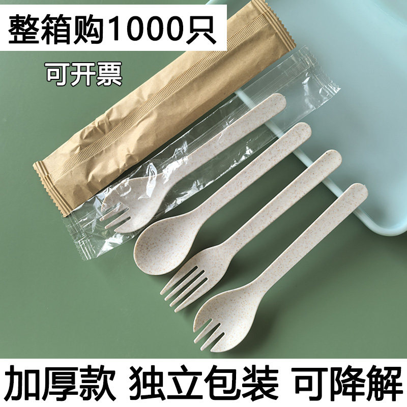 整箱购1000只麦秸秆叉勺单独包装一次性甜品勺意面叉沙拉叉可降解