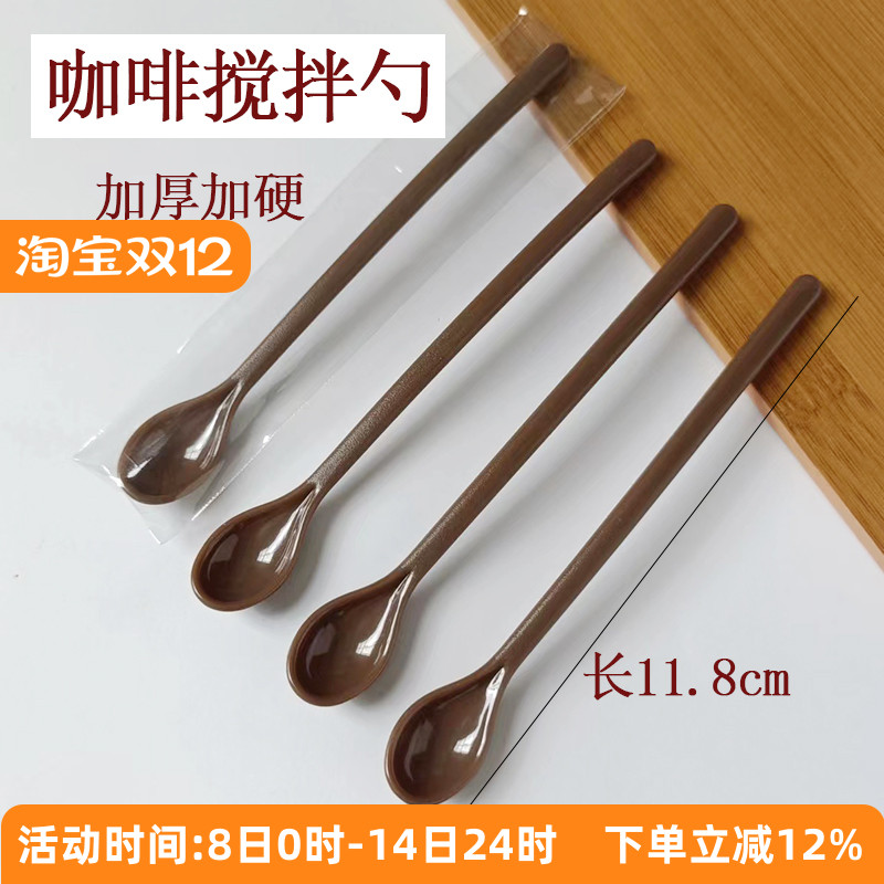 加厚加硬咖啡勺独立包装迷你小勺