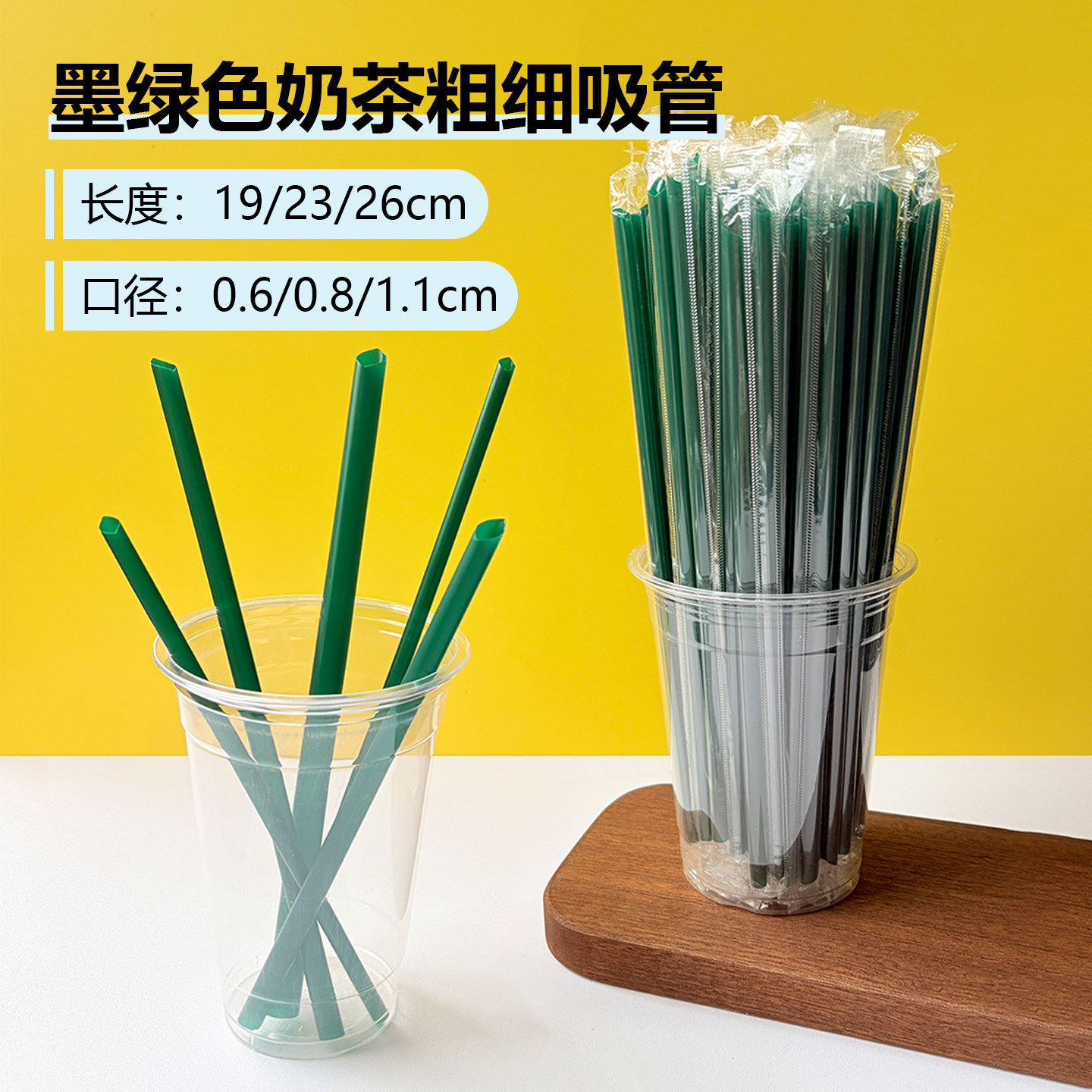 墨绿珍珠奶茶粗吸管一次性塑料管独立包装食品级饮料加硬细管包邮
