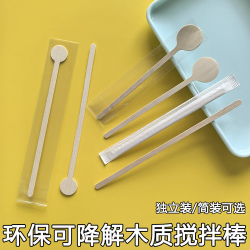 一次性咖啡搅拌棒环保可降解