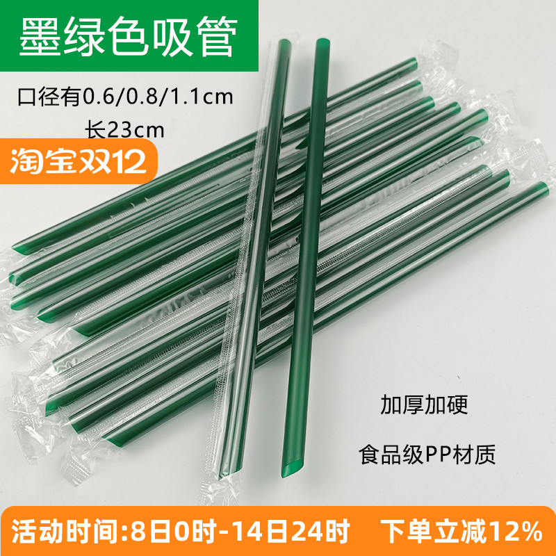 墨绿珍珠奶茶粗吸管一次性塑料管独立包装食品级饮料加硬细管包邮