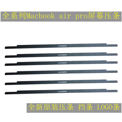 苹果 MacBook Pro A1706 A1707 A1708 A2159屏幕LOGO条 挡条 压条