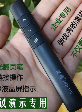 诺青NQ-119 高亮绿光翻页笔 LED电子屏指示笔 充电PPT翻页笔绿色