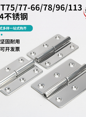 工业HFT75/77-66/78/96/113铰链304不锈钢上下拆卸脱卸铁蓝锌合页