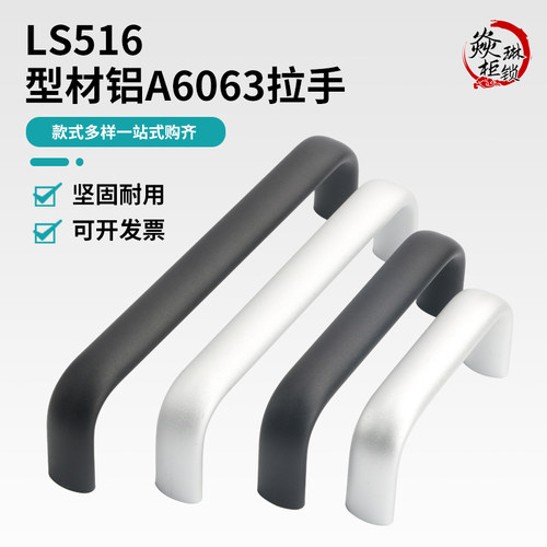 铝合金型材LS516亚银亚黑M5控制配电柜门椭圆形把手工业设备提手