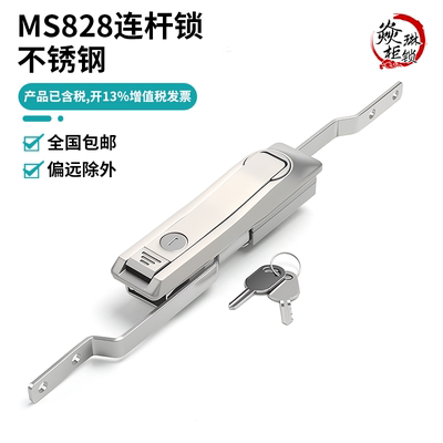 天地连杆锁高低压柜门锁