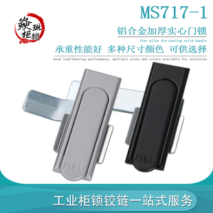 ms717 平面鎖 電柜門鎖 717鎖 配電箱門鎖 ms717鎖