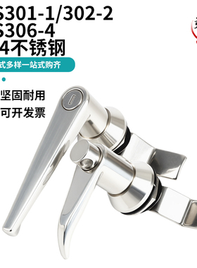 MS301-1-MS302-2-MS306-4工业机械设备柜门锁配电箱机箱柜锁