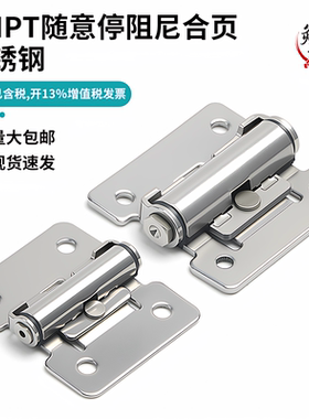 同HHPT-3/7/15扭矩蝶形铰链随意停固定型阻尼合页HG-TS3/7/15