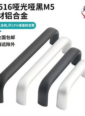 铝合金型材LS516亚银亚黑M5控制配电柜门椭圆形把手工业设备提手