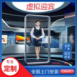 2023新款展厅虚拟迎宾|智能解说员AI主持人|3D幻影全息投影成像膜
