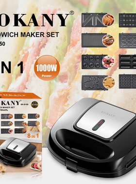 外贸SOKANY三明治机八合一B150早餐机可换盘Sokany 622279892528