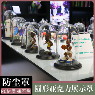 工艺品圆形展示罩防玻璃高档商用精品透明手办蛋糕模型防尘展示罩