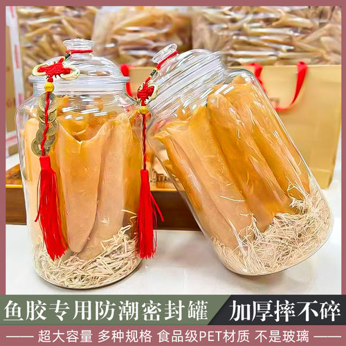 带盖密封罐家用包装瓶鱼胶陈皮储物罐食品级茶叶刺梨收纳空瓶子