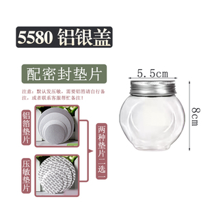 C5580鋁銀蓋高檔蓋子糖果黑枸杞青海特產(chǎn)紅枸杞文山三七粉塑料瓶