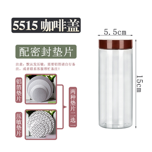 塑料瓶直径5.5公分高度15cm咖啡盖数据线细长高面条饼干条魔法棒