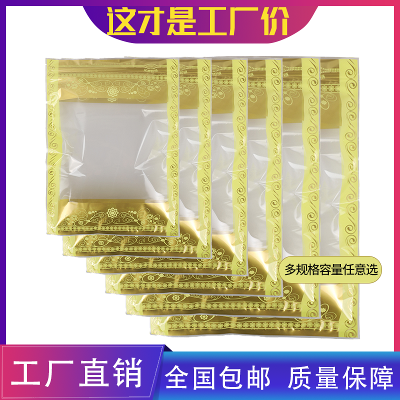 金花边印花拉链自封袋坚果干货食品密封袋零食糖果金色透明塑料袋