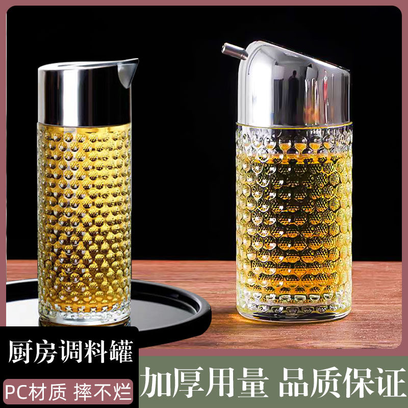 辣椒油醋瓶塑料商用调料罐西餐厅带孔不挂油滴油瓶透明防漏油罐子