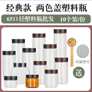 【直径6.5cm-10个装-送标签】透明塑料瓶小积木玩偶拼图收纳盒子