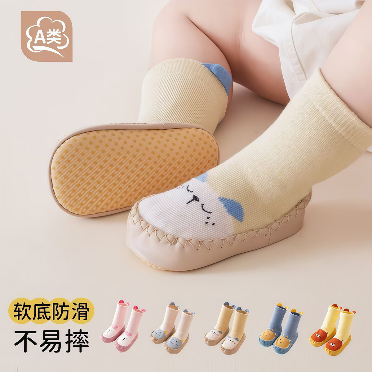 婴儿鞋子春秋软底宝宝学步鞋袜室内防滑隔凉学步袜婴儿长筒鞋袜款