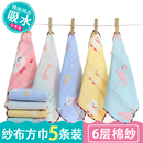 婴儿口水巾棉纱布毛巾宝宝用品软洗脸小方巾儿童手帕新生幼儿