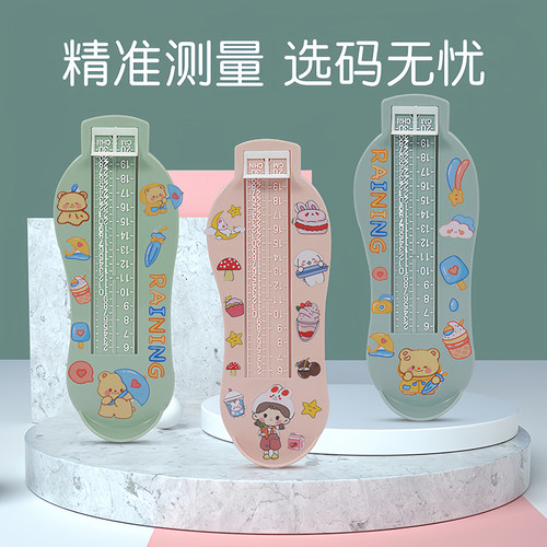 宝宝量脚器儿童测量神器测量脚器儿童测量脚内长鞋码婴儿尺码通用