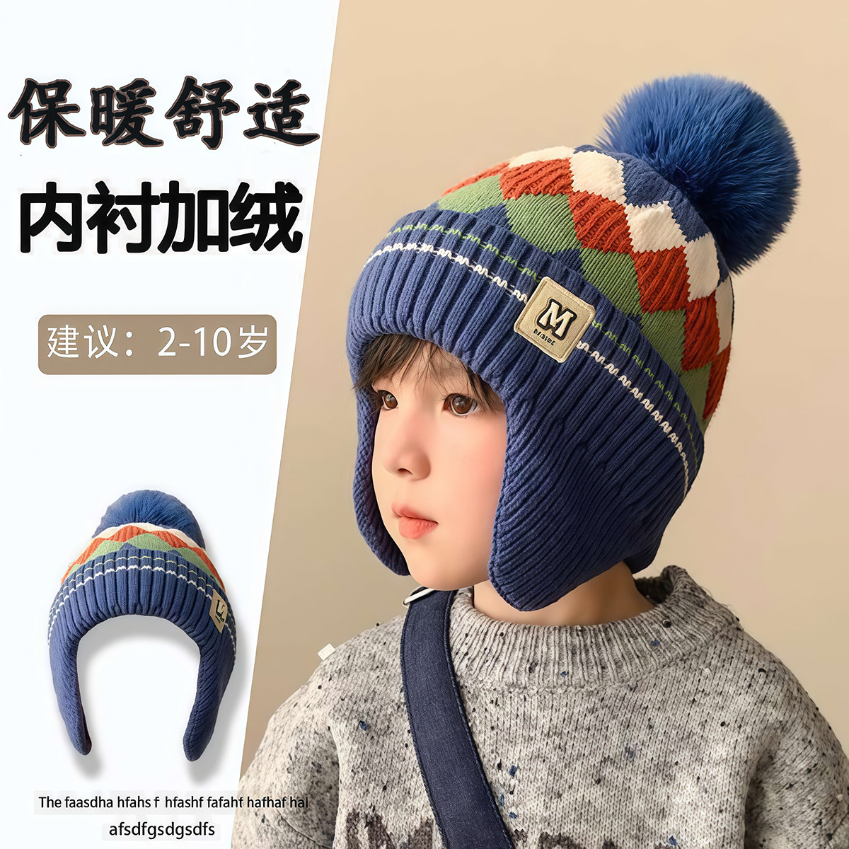 儿童帽子秋冬天男孩毛线帽时尚菱形格加绒保暖针织帽女童护耳帽潮