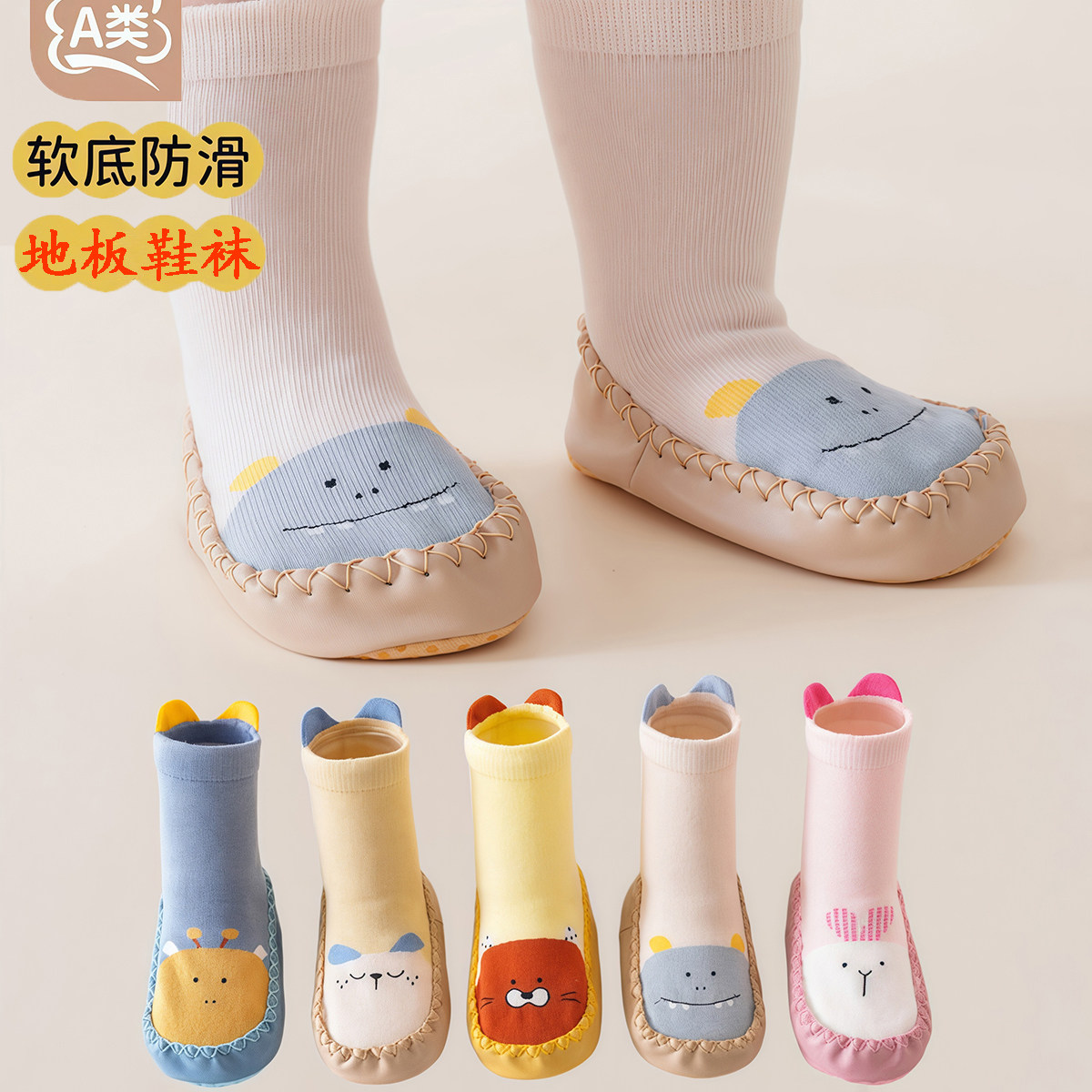 婴儿学步鞋春秋宝宝地板袜防滑隔凉幼儿鞋袜子鞋软底轻便0-1岁