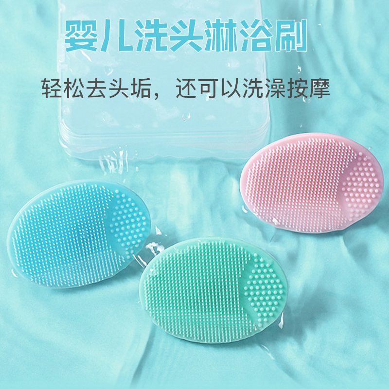 婴儿硅胶洗头刷去头垢搓泥神器