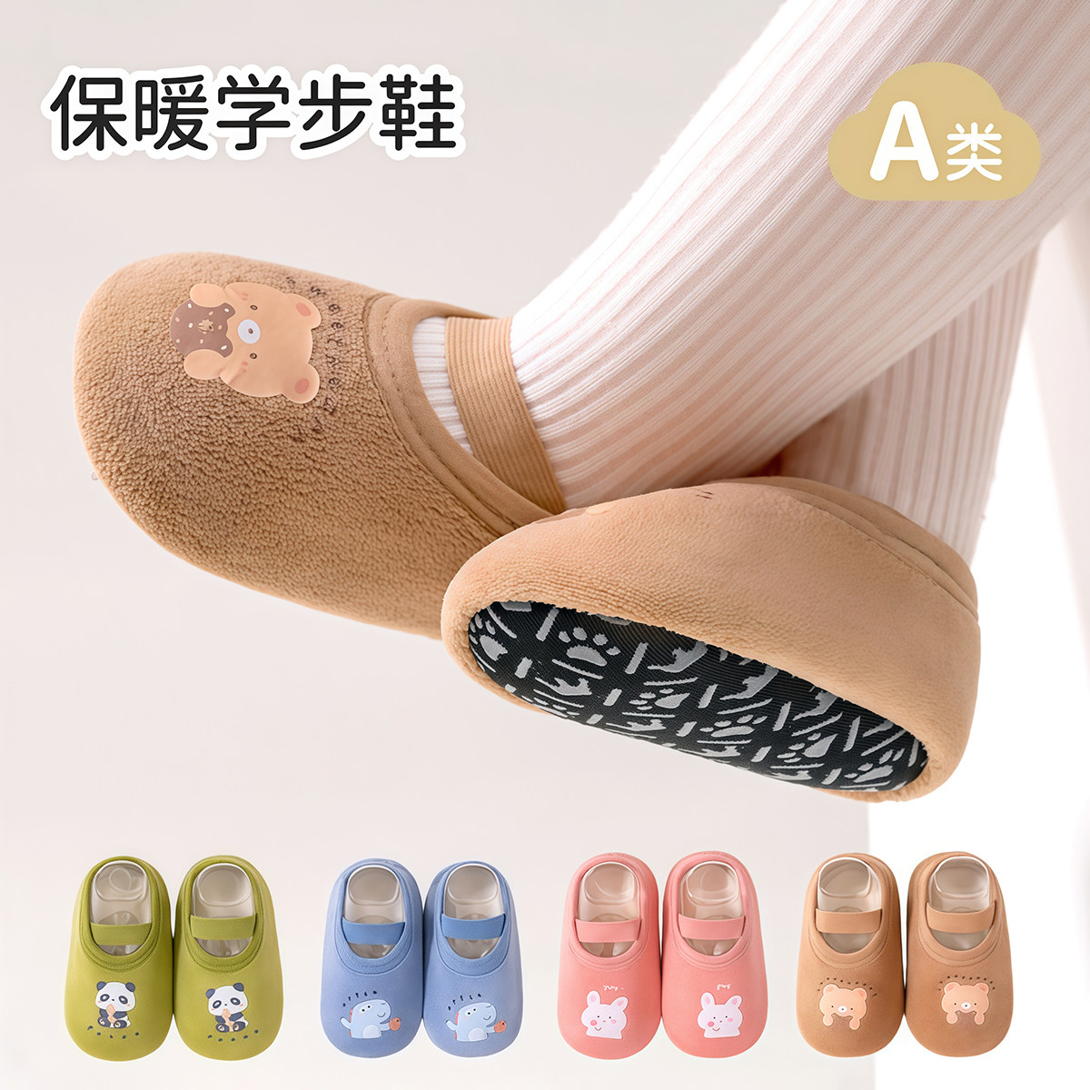 儿童地板鞋秋冬季加绒加厚防滑软底隔凉室内婴儿鞋袜子宝宝学步鞋