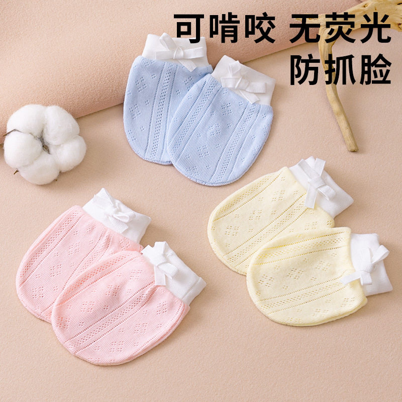 婴儿手套防抓脸包手网眼可咬夏季纯棉新生儿春秋婴幼儿手套防抓挠