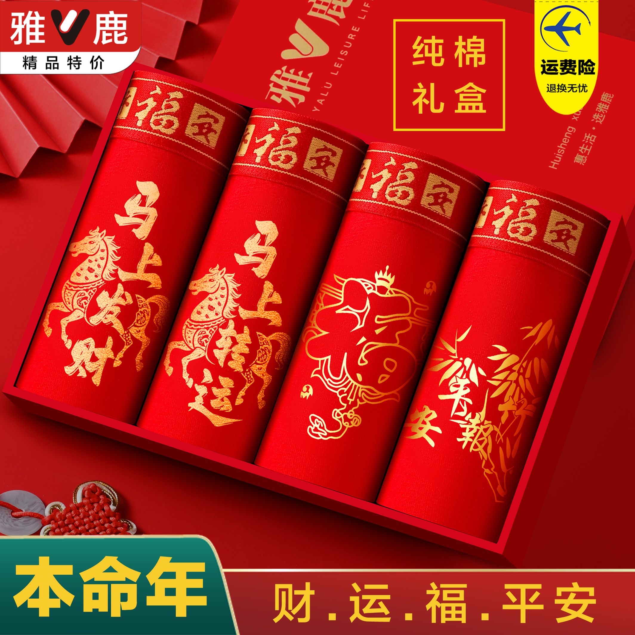 雅鹿男士内裤纯棉平角裤礼盒装