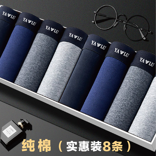 雅鹿男士内裤四角纯棉加大码冬季