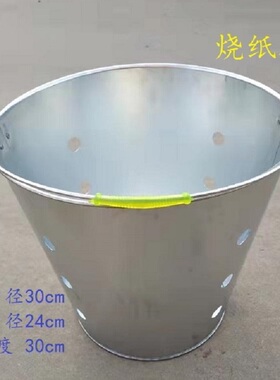 优质镀锌铁皮加厚烧纸桶