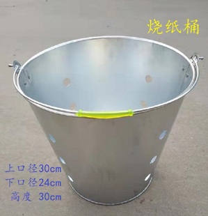 烧纸桶优质镀锌铁皮桶烧宝桶化金桶焚化炉元宝炉烧纸钱桶祭奠专用