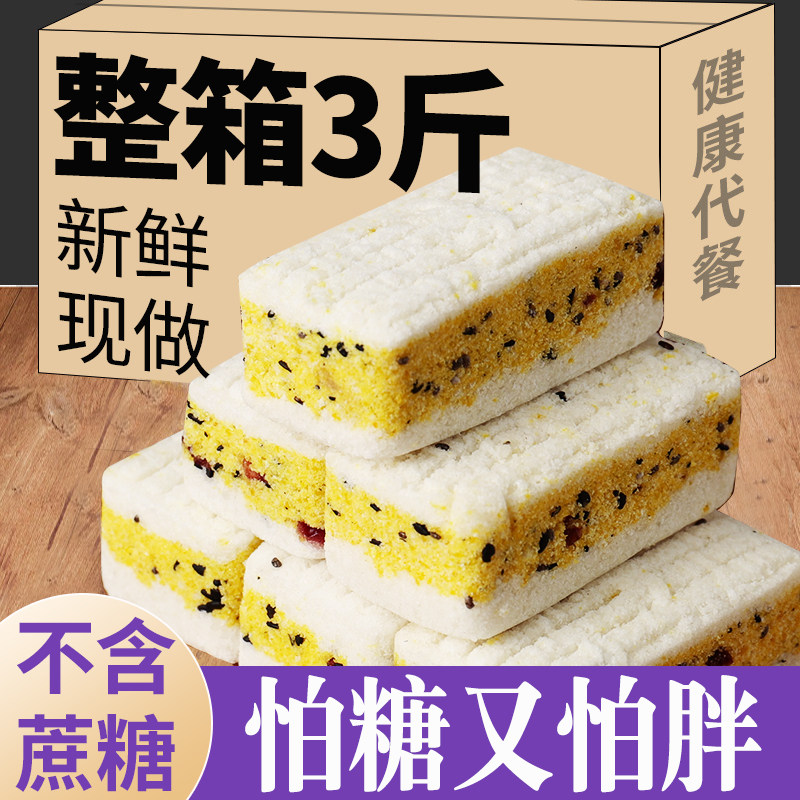 无蔗糖五指毛桃芡实糕蔓越莓糕点零食点心粗粮代餐小吃茯苓八珍糕