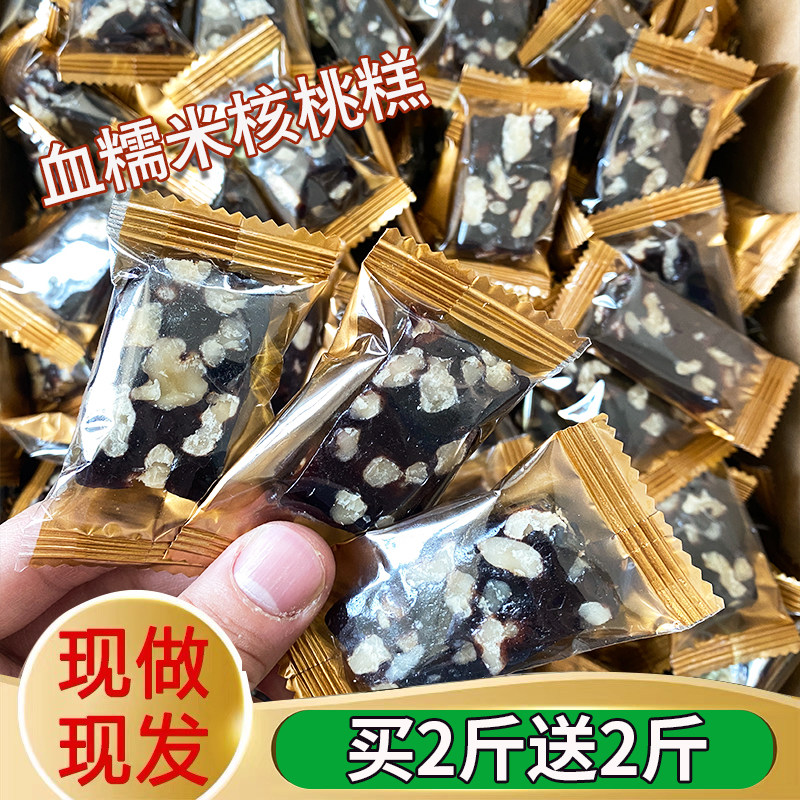 血糯米核桃糕黑米核桃传统糕点心无糖精食品老年人网红零食小吃