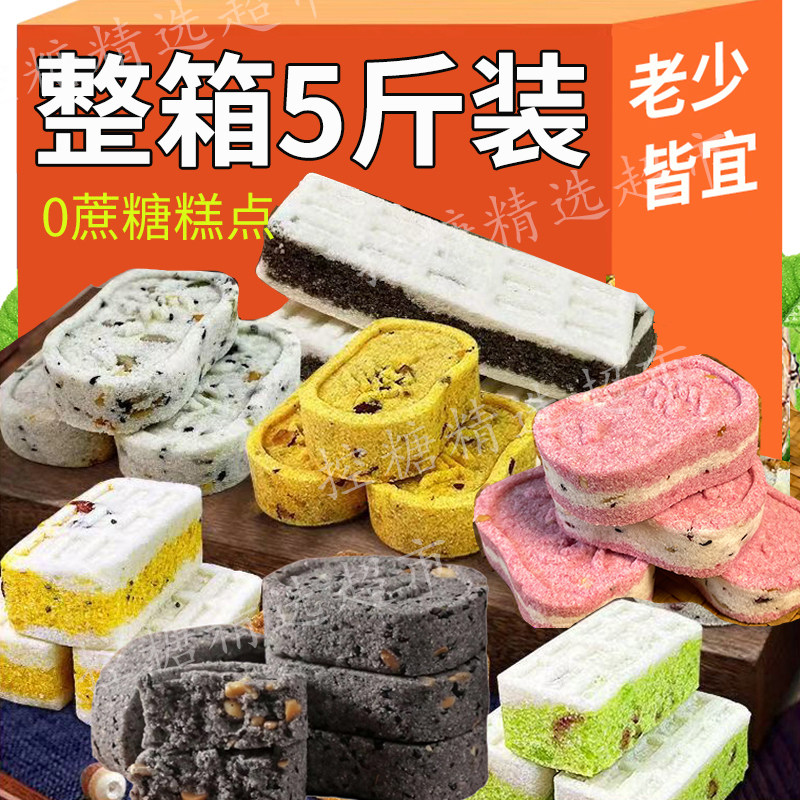 【0蔗糖】混搭芡实糕红枣八珍糕九制陈皮糕八珍桂花糕学生代餐糕