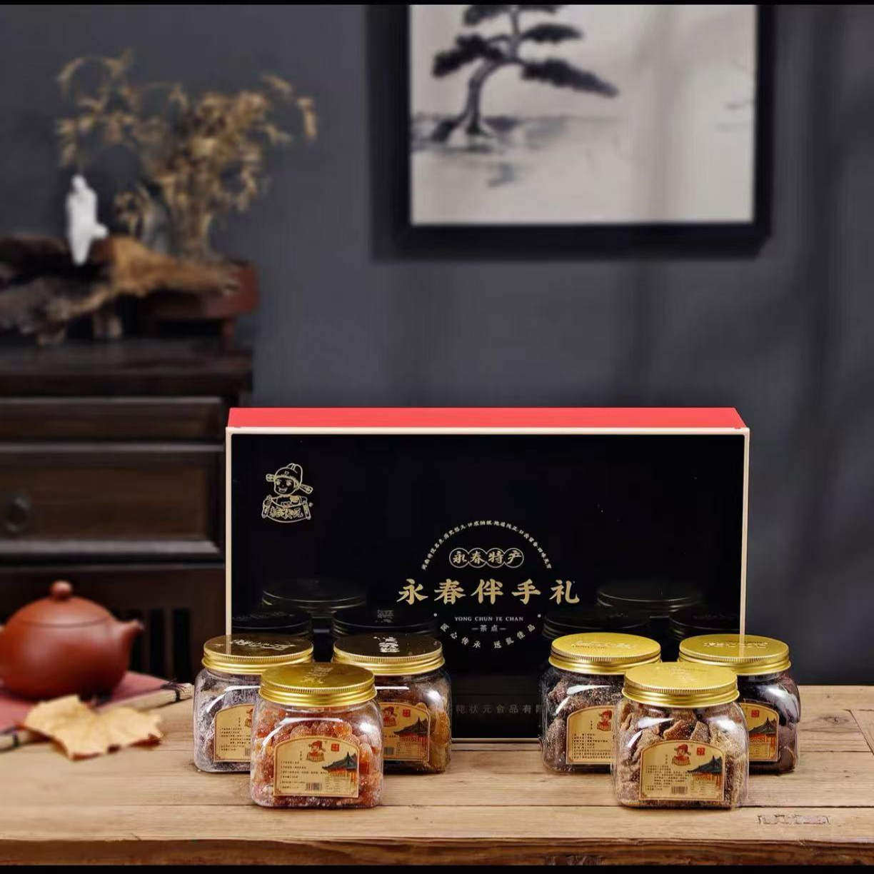永春状元闽南送礼佳品特产传统茶点/喉宝/金桔/丁香陈皮