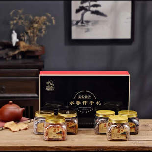 永春状元闽南送礼佳品特产传统茶点/喉宝/金桔/丁香陈皮