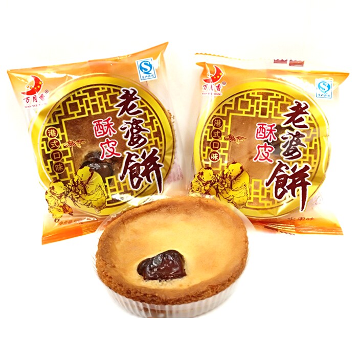 万月香酥皮老婆饼45g糕点零食独立小包 点心正宗港味早餐食品包邮