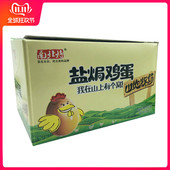 南北特盐焗卤鸡蛋30g20g铁蛋乡巴佬零食休闲小吃泡面搭档圣诞节