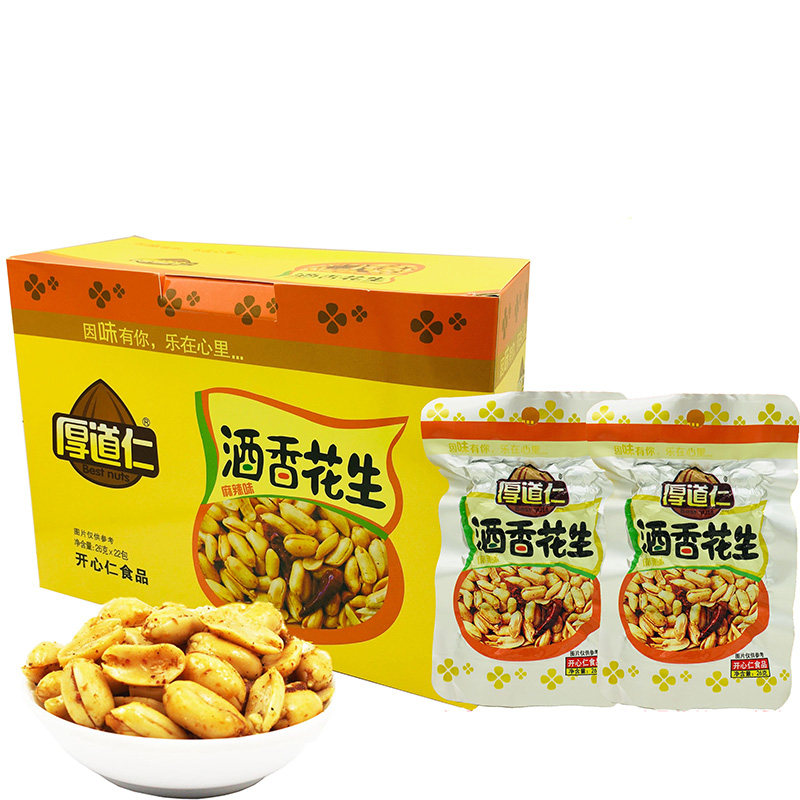 厚道仁酒香花生20g麻辣味特产休闲即食零食下酒啤酒伴侣香辣花生