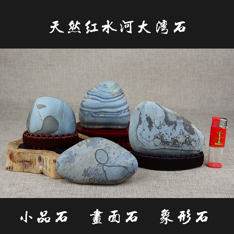 YS001天然奇石石头小品石长装饰摆件