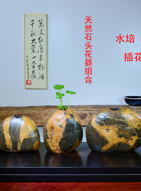 天然石头水培花盆花器插花瓶